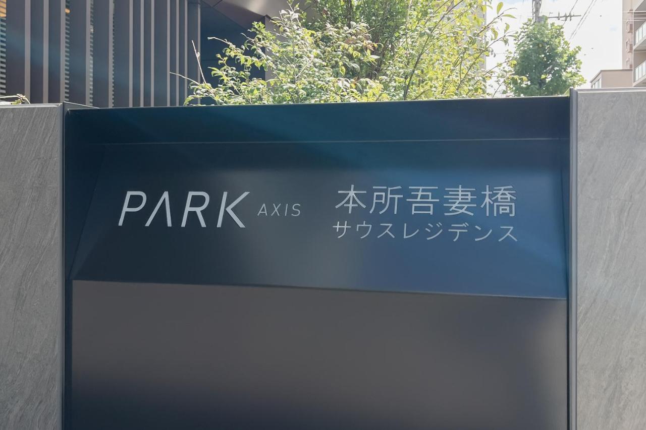 Апартаменты Park Axis Azumabashi Токио Экстерьер фото